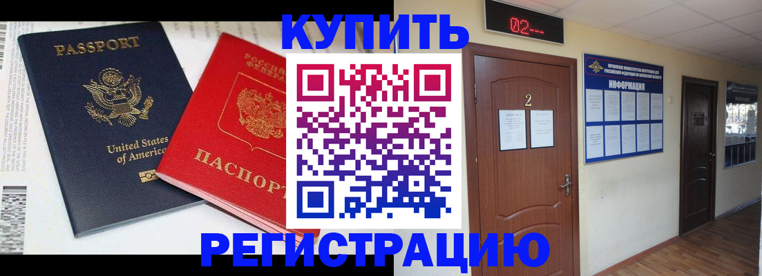 прописка 2025 в Семёнове